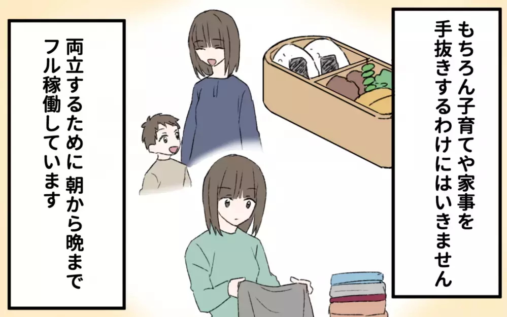 夫が急に協力的になった！ その変化の理由は…初恋の人のおかげ!?／初恋の人は今何してる？（８）【夫婦の危機 まんが】