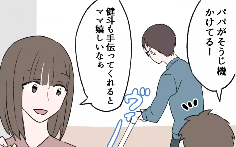 夫が急に協力的になった！ その変化の理由は…初恋の人のおかげ!?／初恋の人は今何してる？（８）【夫婦の危機 まんが】