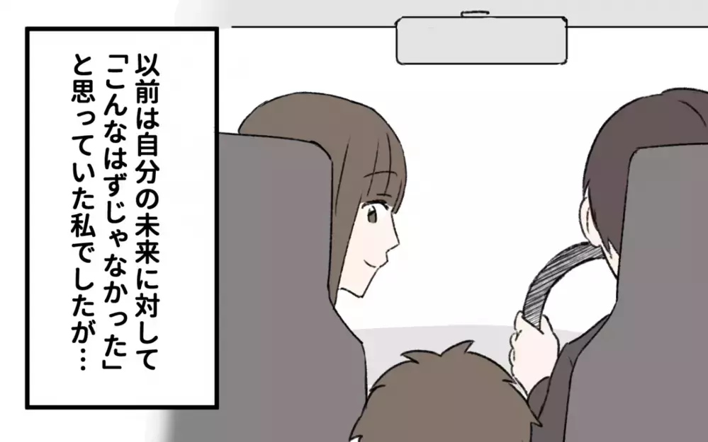 夫が急に協力的になった！ その変化の理由は…初恋の人のおかげ!?／初恋の人は今何してる？（８）【夫婦の危機 まんが】