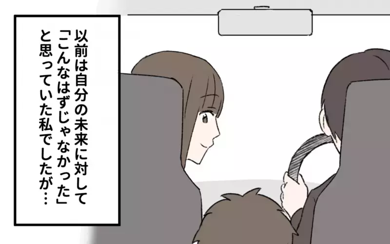 夫が急に協力的になった！ その変化の理由は…初恋の人のおかげ!?／初恋の人は今何してる？（８）【まんが】
