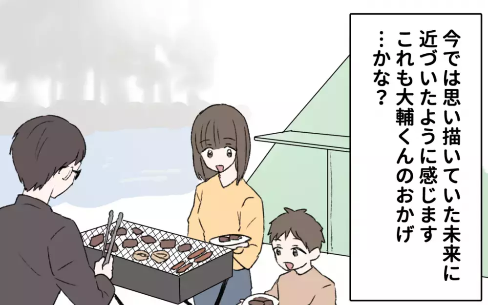 夫が急に協力的になった！ その変化の理由は…初恋の人のおかげ!?／初恋の人は今何してる？（８）【夫婦の危機 まんが】