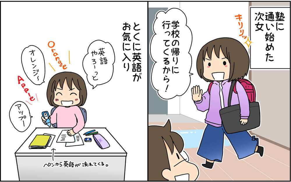 宿題をしない次女を塾に入れてみたら？　思わぬ効果と意外な落とし穴が…！【4人の子ども育ててます 第115話】