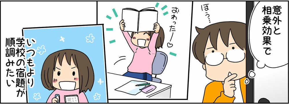 宿題をしない次女を塾に入れてみたら？　思わぬ効果と意外な落とし穴が…！【4人の子ども育ててます 第115話】