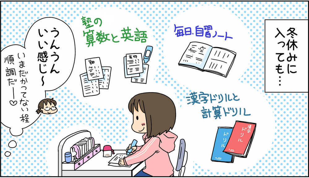 宿題をしない次女を塾に入れてみたら？　思わぬ効果と意外な落とし穴が…！【4人の子ども育ててます 第115話】