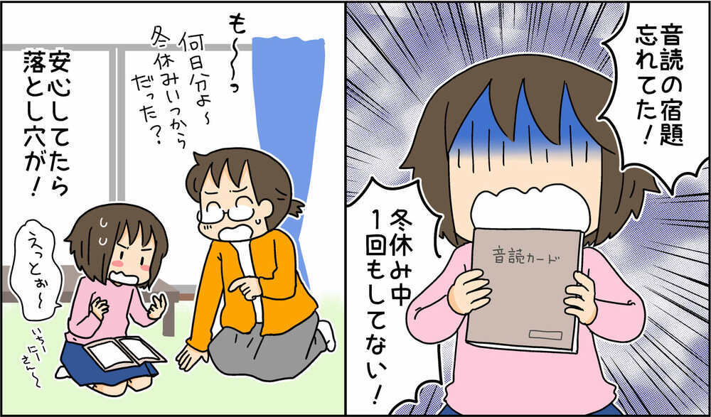 宿題をしない次女を塾に入れてみたら？　思わぬ効果と意外な落とし穴が…！【4人の子ども育ててます 第115話】