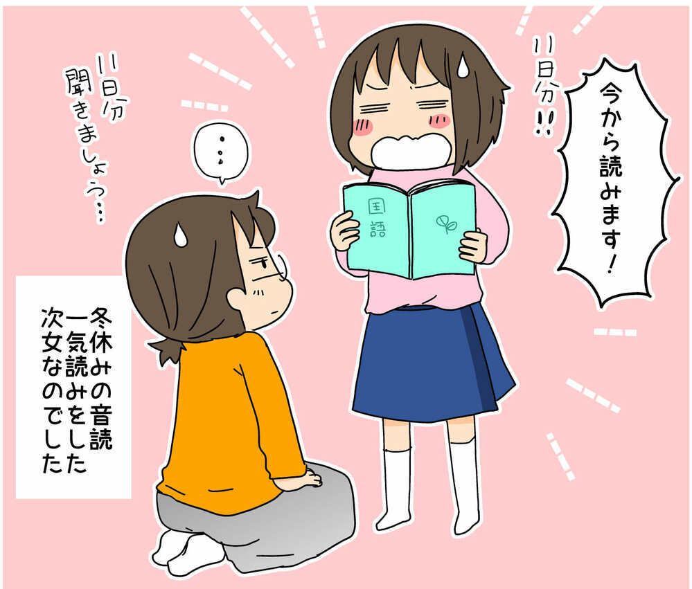 宿題をしない次女を塾に入れてみたら？　思わぬ効果と意外な落とし穴が…！【4人の子ども育ててます 第115話】