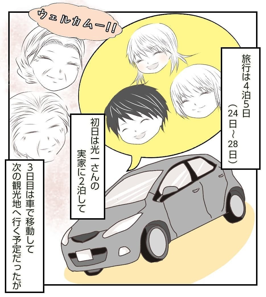 夏休みに旅行へ！ しかし1日早く帰宅すると、家の鍵が開いていて…!?【新築マイホームに空き巣!? Vol.9】