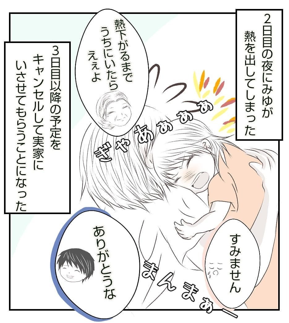 夏休みに旅行へ！ しかし1日早く帰宅すると、家の鍵が開いていて…!?【新築マイホームに空き巣!? Vol.9】