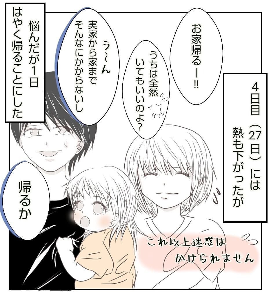 夏休みに旅行へ！ しかし1日早く帰宅すると、家の鍵が開いていて…!?【新築マイホームに空き巣!? Vol.9】