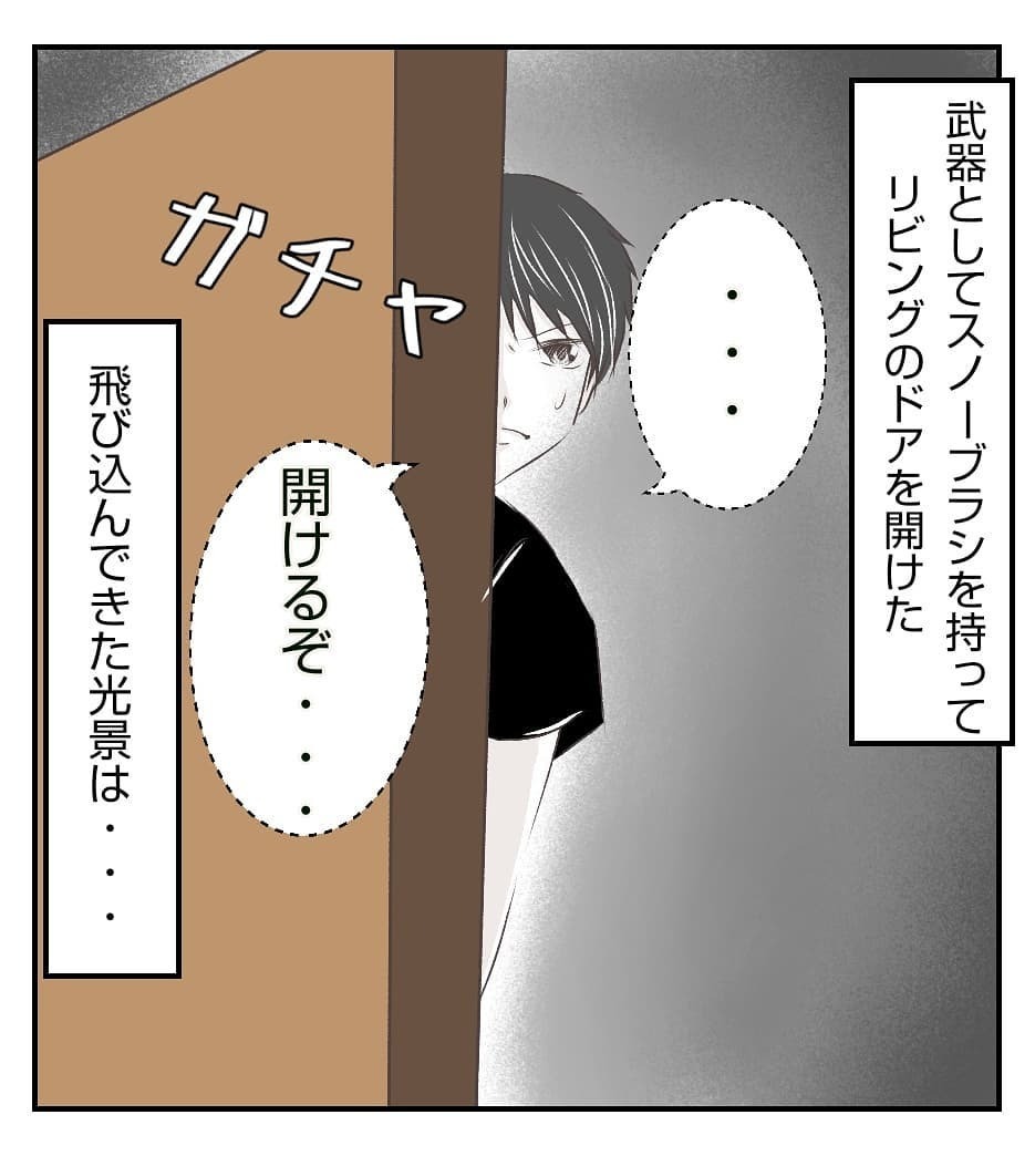 夏休みに旅行へ！ しかし1日早く帰宅すると、家の鍵が開いていて…!?【新築マイホームに空き巣!? Vol.9】