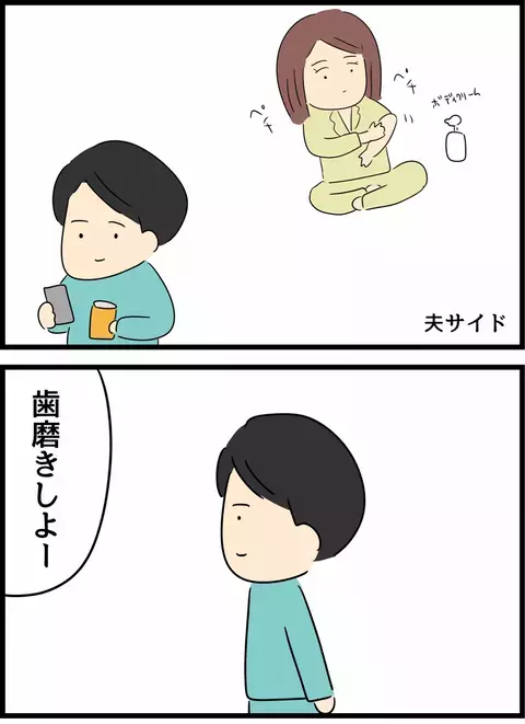 「自分のことは自分で」と夫婦で決めたけど… 夫がモヤッとした瞬間【倦怠期の夫婦が大切なことに気づいた話 Vol.32】