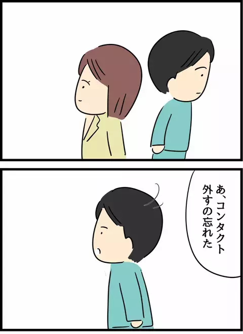 「自分のことは自分で」と夫婦で決めたけど… 夫がモヤッとした瞬間【倦怠期の夫婦が大切なことに気づいた話 Vol.32】