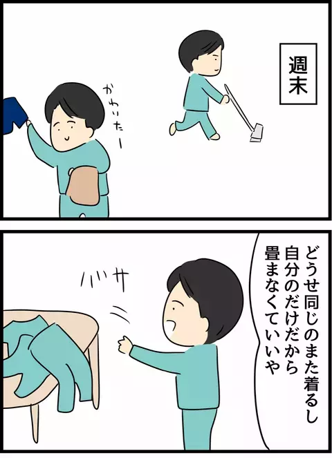 家事を終わらせ充実感を味わう夫！ しかし、すかさず妻からゴミ出しの忠告が…【倦怠期の夫婦が大切なことに気づいた話 Vol.34】