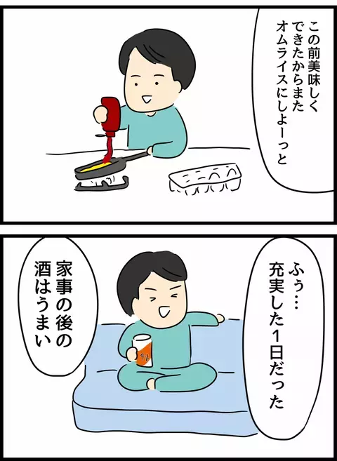 家事を終わらせ充実感を味わう夫！ しかし、すかさず妻からゴミ出しの忠告が…【倦怠期の夫婦が大切なことに気づいた話 Vol.34】