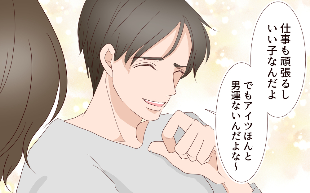 夫の隣で微笑む会社の女性…まさか狙われてる？／夫の女性部下が気になる（3）【夫婦の危機 まんが】