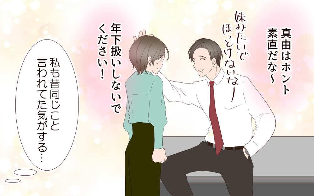 夫の隣で微笑む会社の女性…まさか狙われてる？／夫の女性部下が気になる（3）【夫婦の危機 まんが】