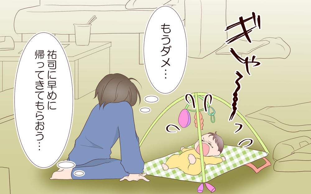 え…私の連絡を無視してあの女と飲みに行ってたの？／夫の女性部下が気になる（4）【夫婦の危機 まんが】