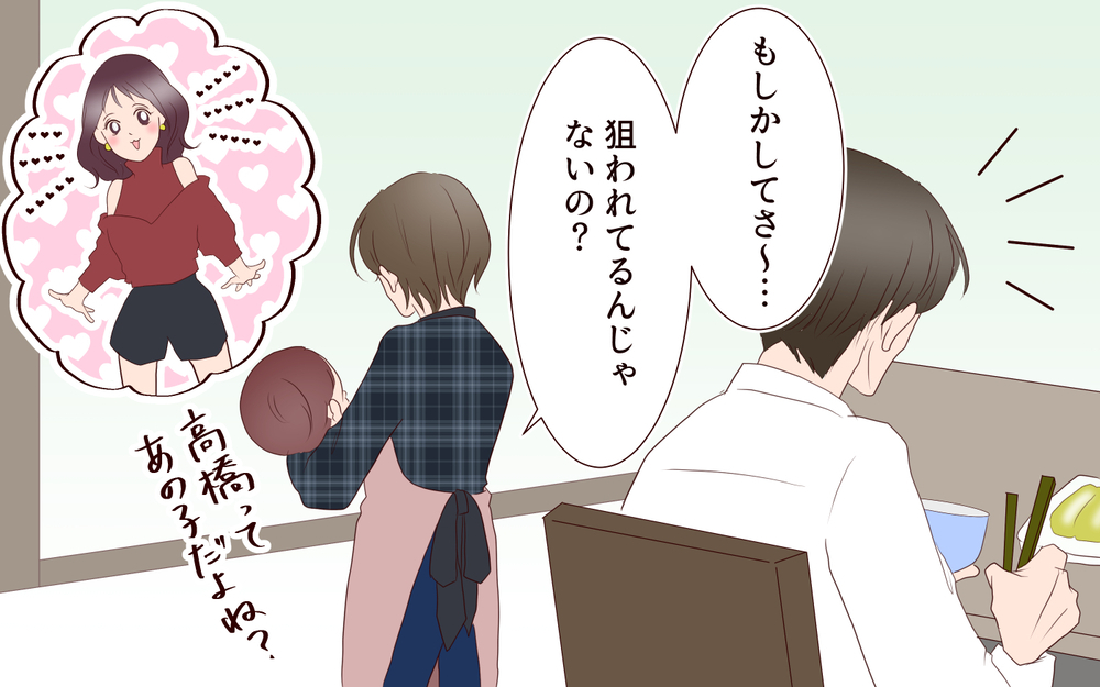 え…私の連絡を無視してあの女と飲みに行ってたの？／夫の女性部下が気になる（4）【夫婦の危機 まんが】