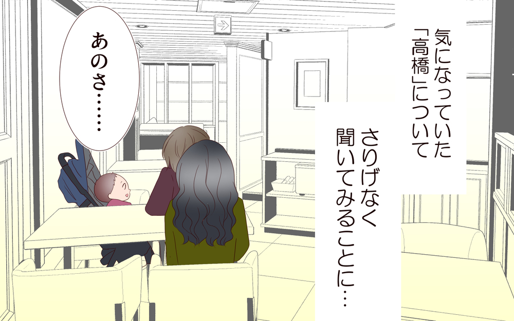 やっぱり危険な女だった！ あざとい子に弱い夫は大丈夫なの…／夫の女性部下が気になる（5）【夫婦の危機 まんが】