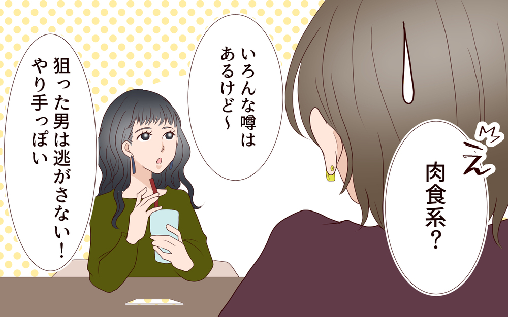 やっぱり危険な女だった！ あざとい子に弱い夫は大丈夫なの…／夫の女性部下が気になる（5）【夫婦の危機 まんが】