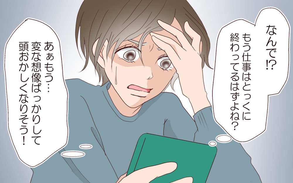 あの女と出張…？ 嫌な予感しかしないけれど…／夫の女性部下が気になる（6）【夫婦の危機 まんが】