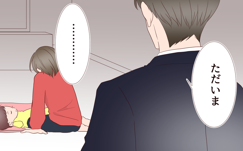 電話に出ない…夫を信じたいけれどもう限界です／夫の女性部下が気になる（7）【夫婦の危機 まんが】