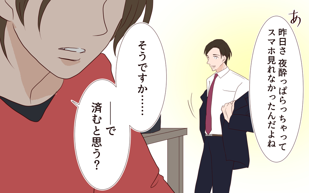 電話に出ない…夫を信じたいけれどもう限界です／夫の女性部下が気になる（7）【夫婦の危機 まんが】