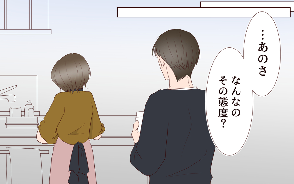 電話に出ない…夫を信じたいけれどもう限界です／夫の女性部下が気になる（7）【夫婦の危機 まんが】