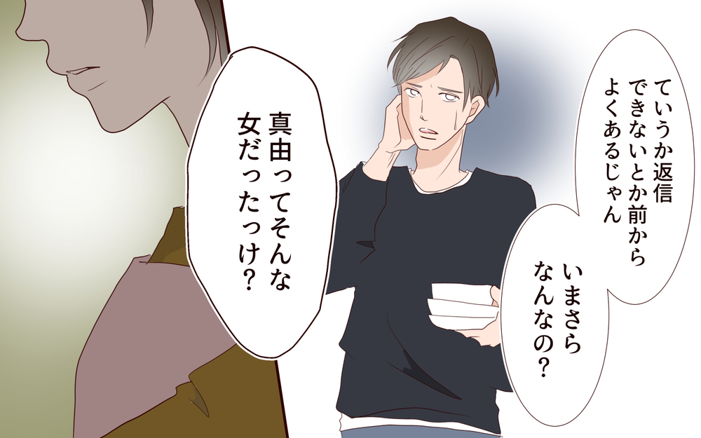 電話に出ない…夫を信じたいけれどもう限界です／夫の女性部下が気になる（7）【夫婦の危機 まんが】