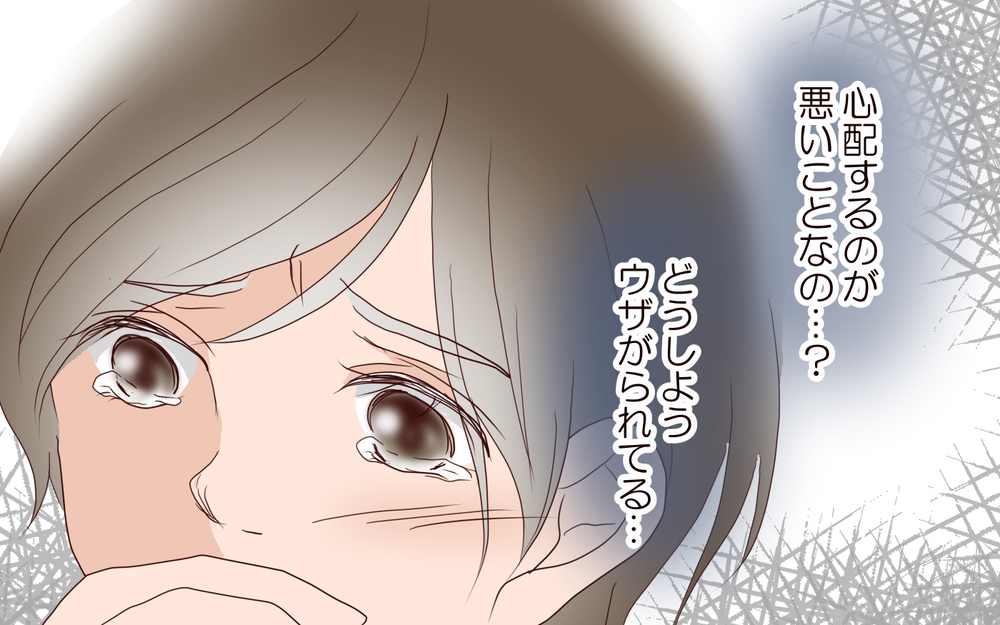 電話に出ない…夫を信じたいけれどもう限界です／夫の女性部下が気になる（7）【夫婦の危機 まんが】