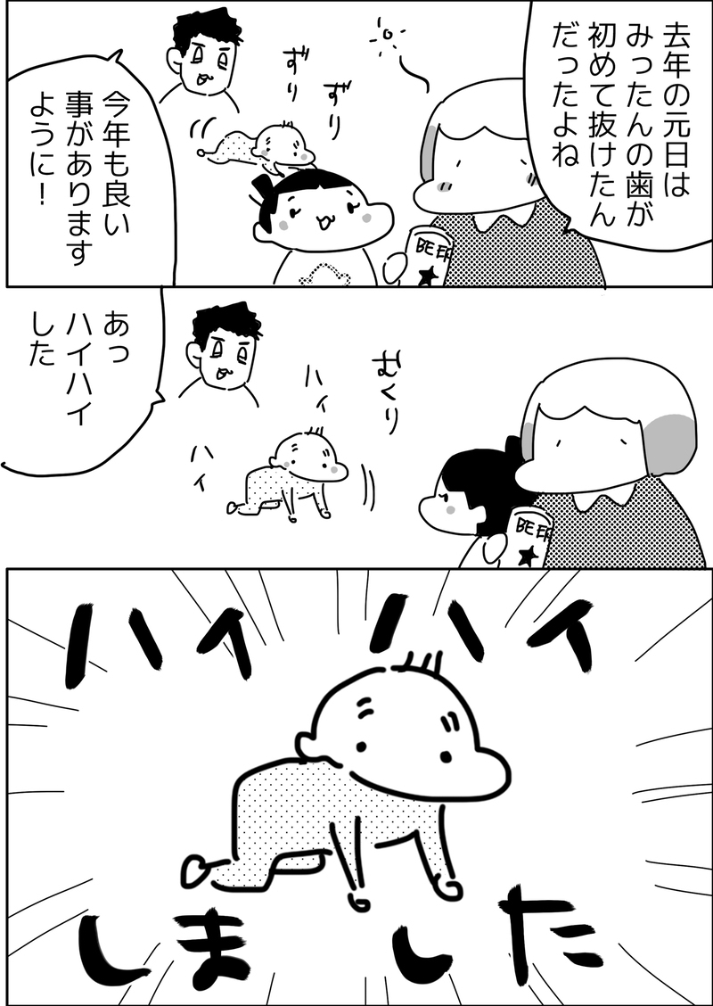 ふたり目育児は雑になりがち？ ひとり目との違いは…【やっぱり家が好き〜おっとぅんとみったんと私〜 第65話】