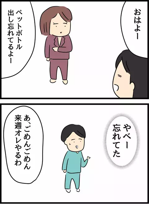 妻の指摘が止まらない！ 反論したいけれどこれ以上機嫌を損ねたくない…【倦怠期の夫婦が大切なことに気づいた話 Vol.36】