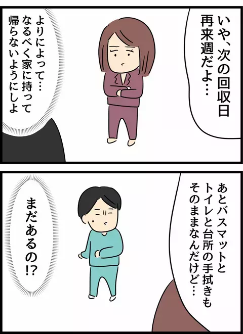 妻の指摘が止まらない！ 反論したいけれどこれ以上機嫌を損ねたくない…【倦怠期の夫婦が大切なことに気づいた話 Vol.36】