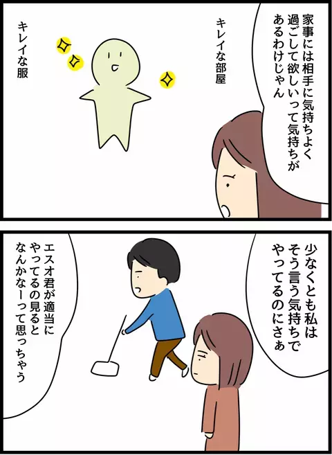 「やってもらってあたりまえ…」にイラッ！ 友人の解決策は？【倦怠期の夫婦が大切なことに気づいた話 Vol.38】