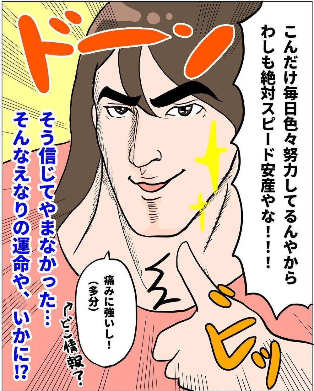 出産の痛みは最小限にしたい…！ スピード安産のために試した5つのこと【未知との戦い！ えなりの出産奮闘レポ Vol.1】