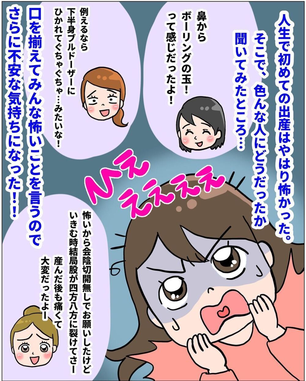 出産の痛みは最小限にしたい…！ スピード安産のために試した5つのこと【未知との戦い！ えなりの出産奮闘レポ Vol.1】