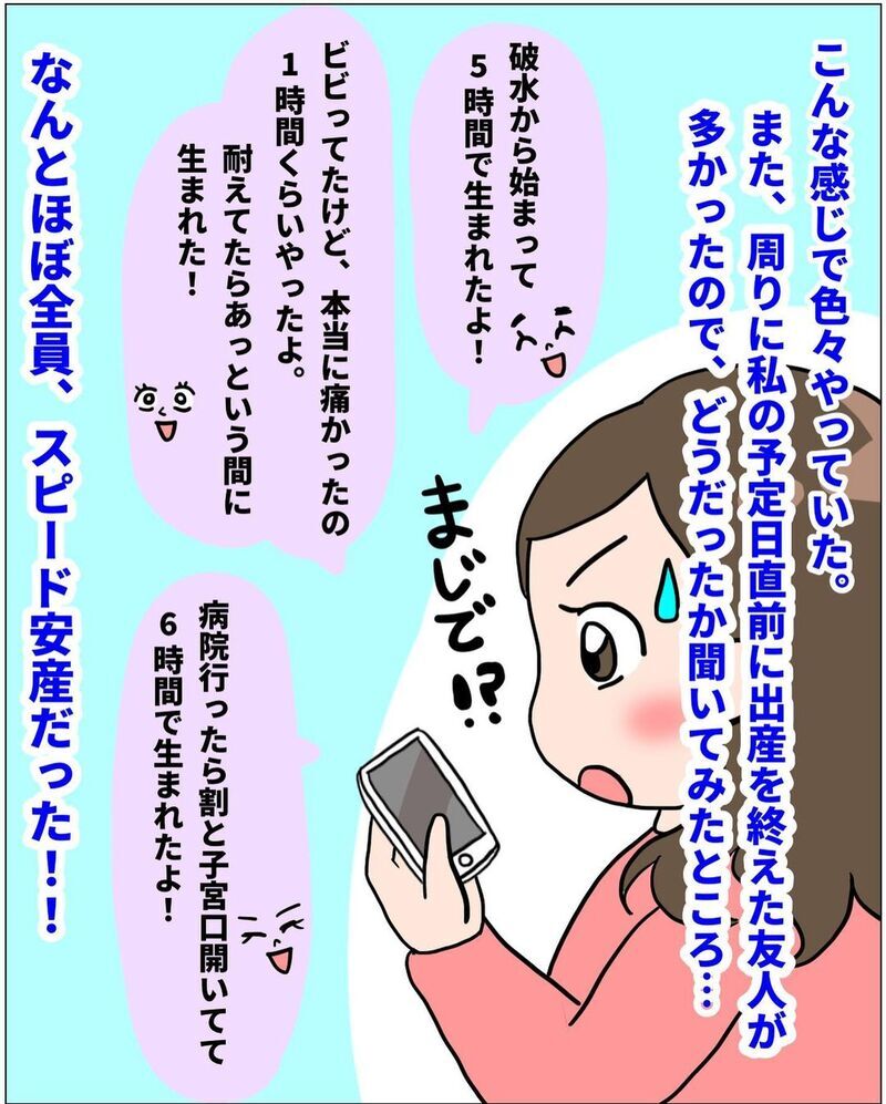 出産の痛みは最小限にしたい…！ スピード安産のために試した5つのこと【未知との戦い！ えなりの出産奮闘レポ Vol.1】
