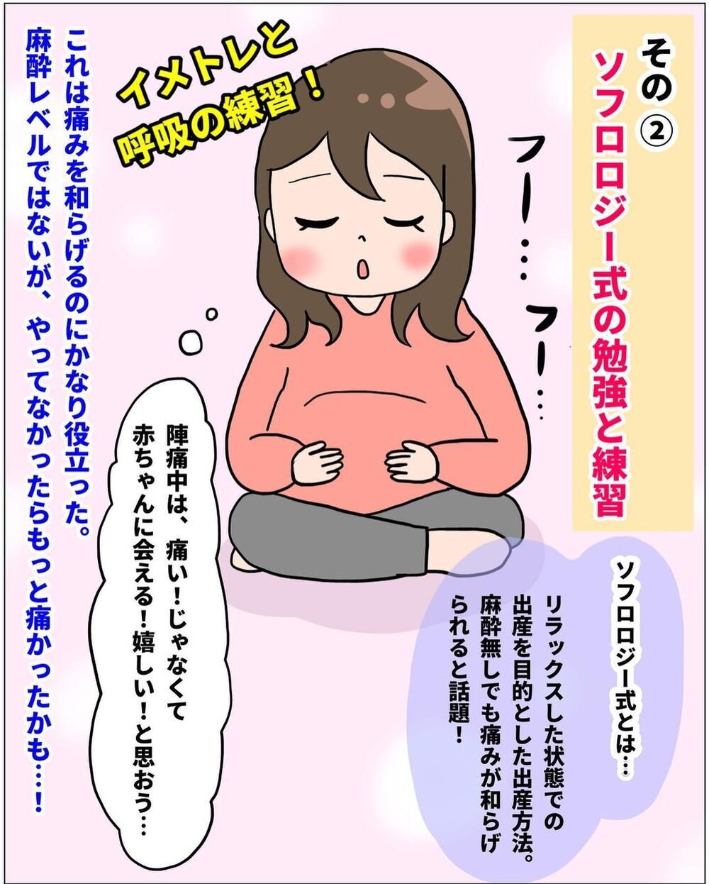 出産の痛みは最小限にしたい…！ スピード安産のために試した5つのこと【未知との戦い！ えなりの出産奮闘レポ Vol.1】