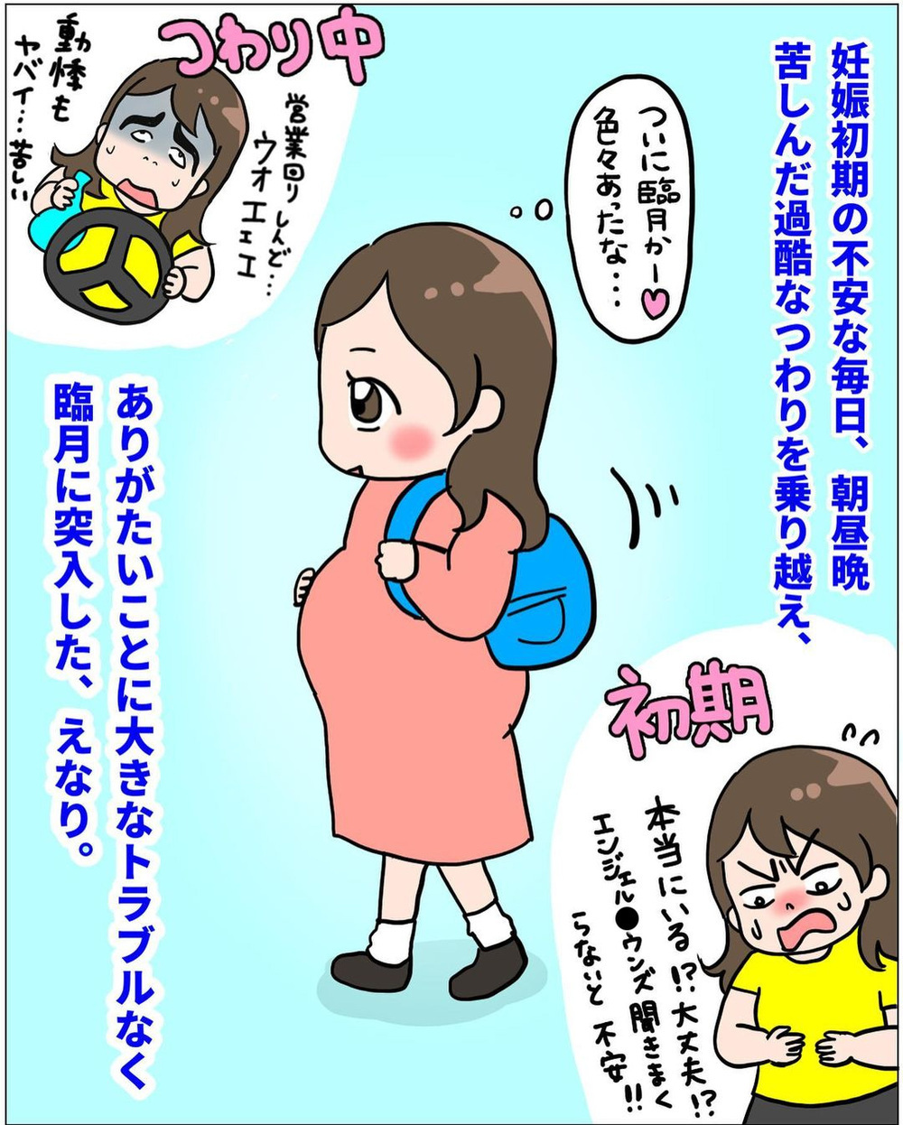 出産の痛みは最小限にしたい…！ スピード安産のために試した5つのこと【未知との戦い！ えなりの出産奮闘レポ Vol.1】