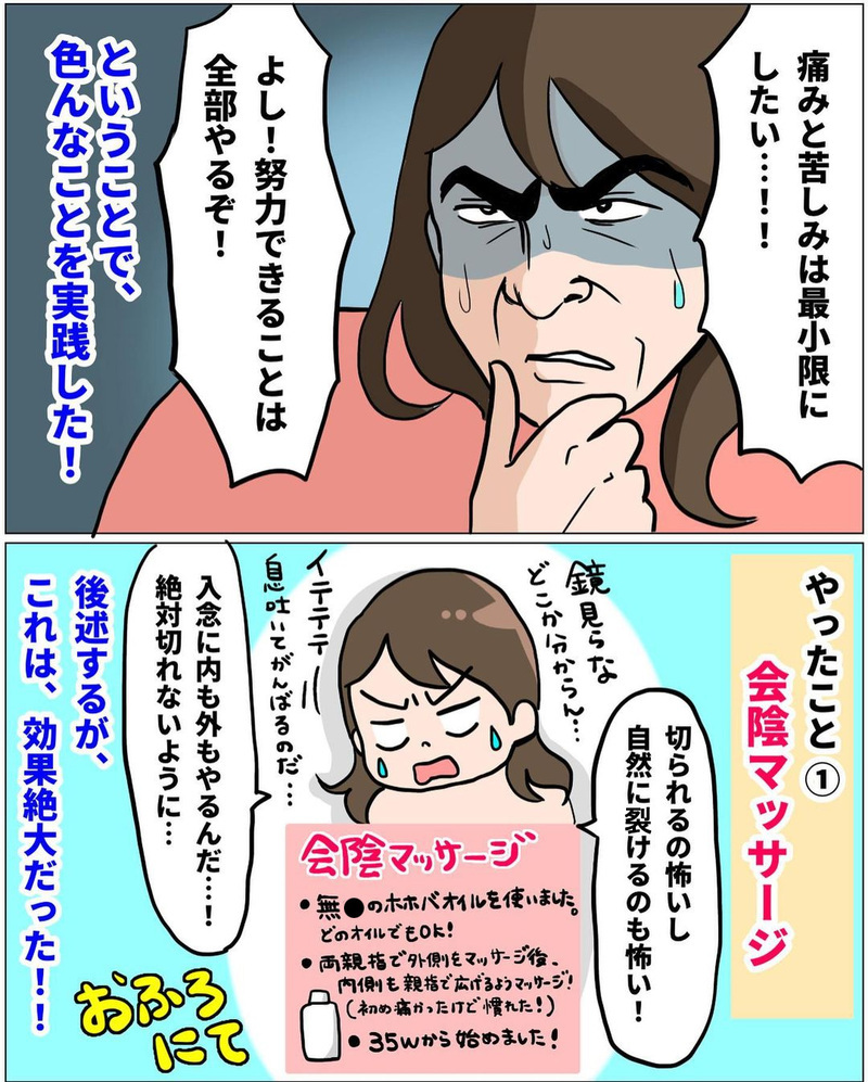 出産の痛みは最小限にしたい…！ スピード安産のために試した5つのこと【未知との戦い！ えなりの出産奮闘レポ Vol.1】