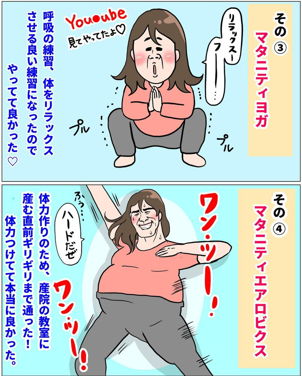 出産の痛みは最小限にしたい…！ スピード安産のために試した5つのこと【未知との戦い！ えなりの出産奮闘レポ Vol.1】