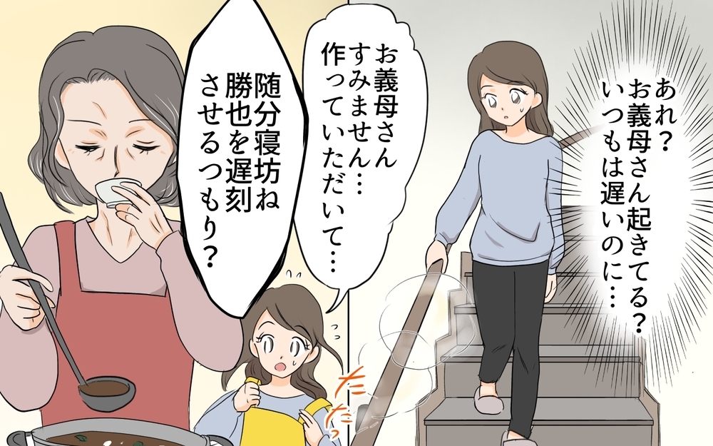 嫁には嫌味で娘には同情…義母の態度の差にビックリ！／ダブルスタンダード義母（1）【義父母がシンドイんです！ まんが】