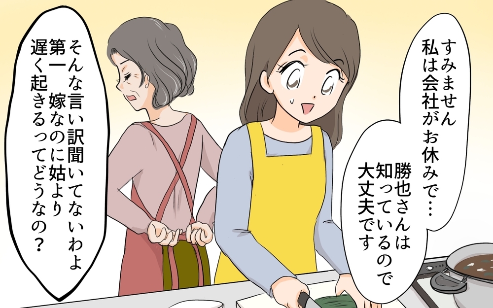 嫁には嫌味で娘には同情…義母の態度の差にビックリ！／ダブルスタンダード義母（1）【義父母がシンドイんです！ まんが】