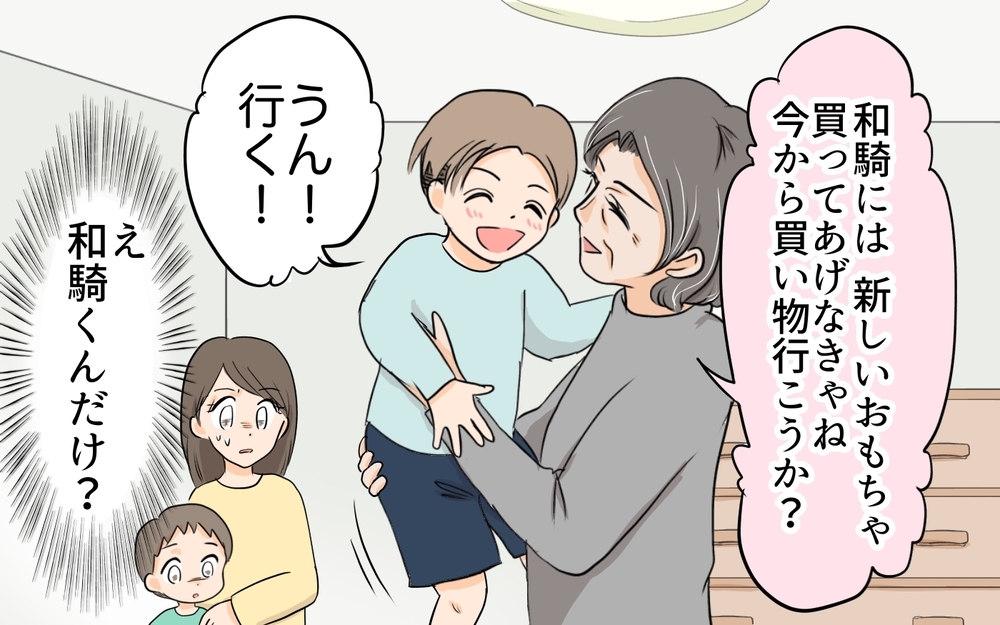 娘の孫と息子の孫は違う…!? 孫差別する義母と頼りにならない夫／ダブルスタンダード義母（2）【義父母がシンドイんです！ まんが】