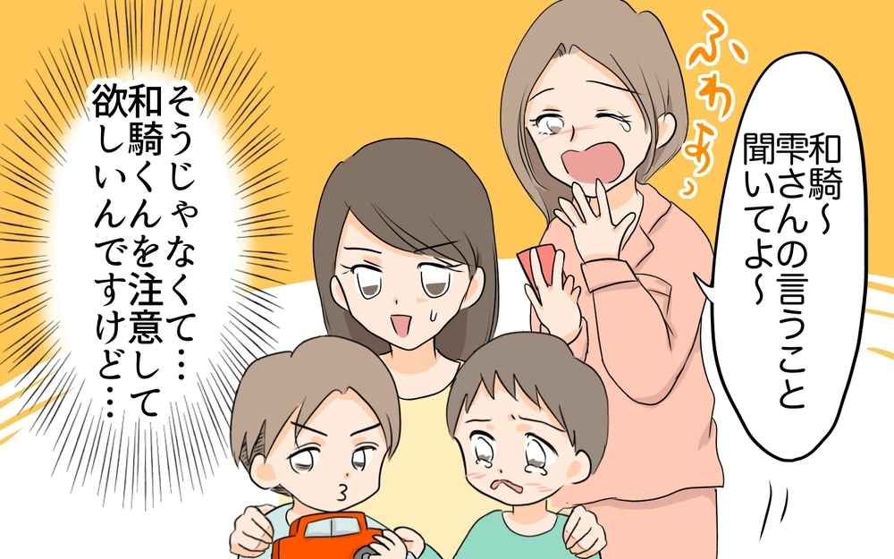 娘の孫と息子の孫は違う…!? 孫差別する義母と頼りにならない夫／ダブルスタンダード義母（2）【義父母がシンドイんです！ まんが】