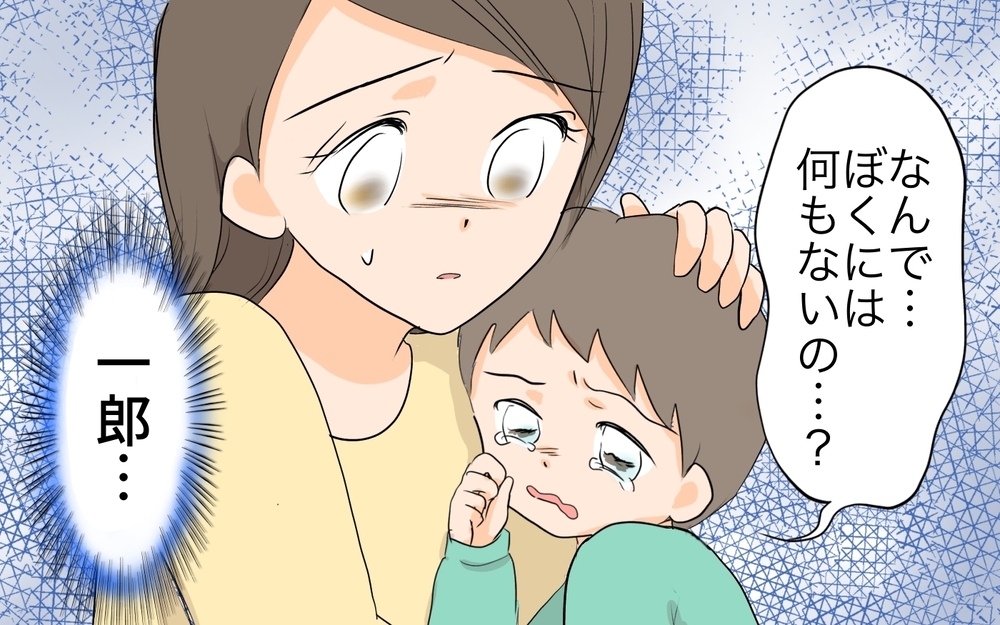 娘の孫と息子の孫は違う…!? 孫差別する義母と頼りにならない夫／ダブルスタンダード義母（2）【義父母がシンドイんです！ まんが】