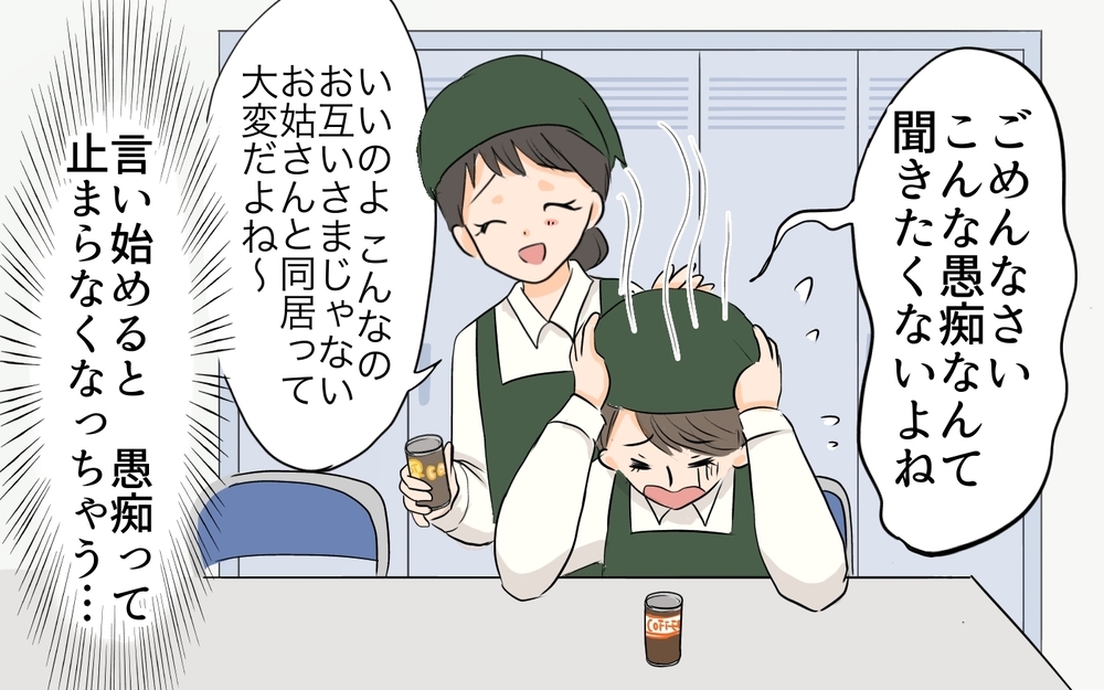 立場で人は簡単に変わる…嫁いびりが嫌だった義母を取り戻すには／ダブルスタンダード義母（3）【義父母がシンドイんです！ まんが】