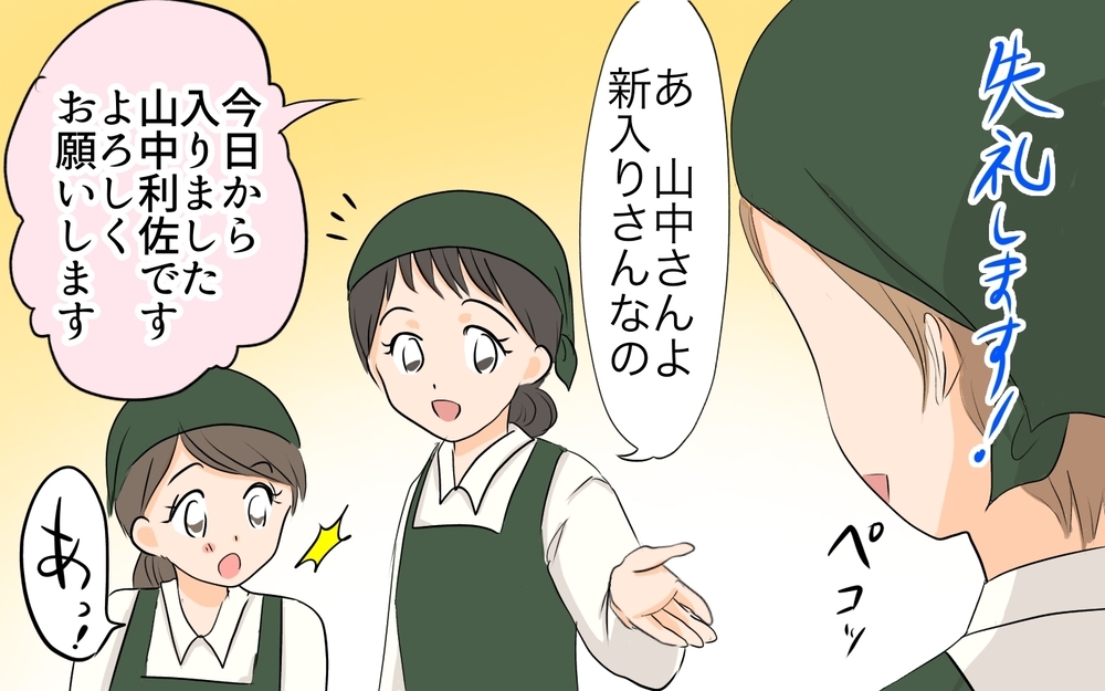 立場で人は簡単に変わる…嫁いびりが嫌だった義母を取り戻すには／ダブルスタンダード義母（3）【義父母がシンドイんです！ まんが】