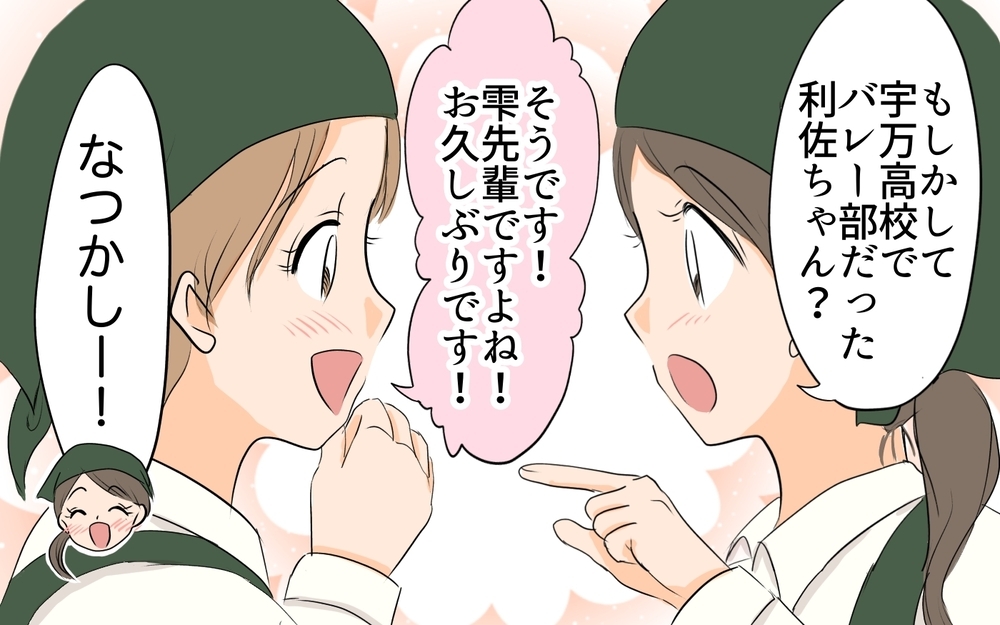 立場で人は簡単に変わる…嫁いびりが嫌だった義母を取り戻すには／ダブルスタンダード義母（3）【義父母がシンドイんです！ まんが】