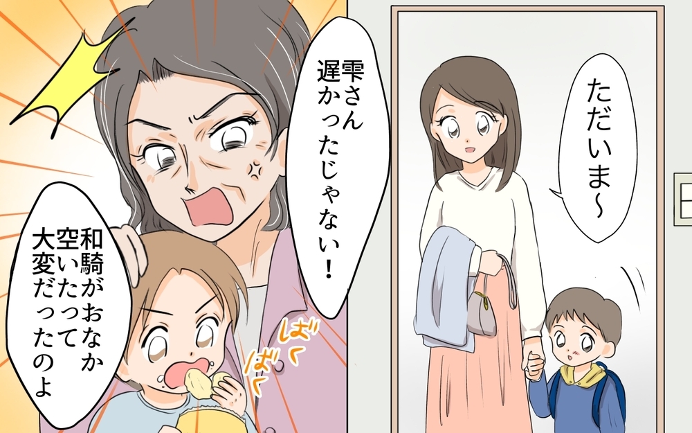 義妹は自由な外出OKで仕事帰りの私には文句…!? 義母の矛盾がツラい／ダブルスタンダード義母（4）【義父母がシンドイんです！ まんが】